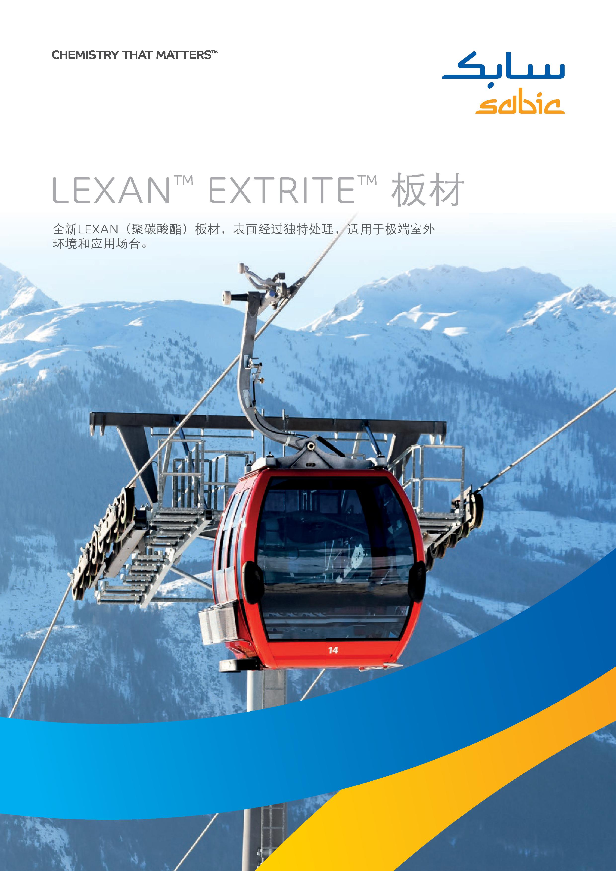 LEXAN™-EXTRITE™-BROCHURE-CH 2022-1.jpg